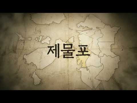 2026년 7월 1일 제물포구 출범